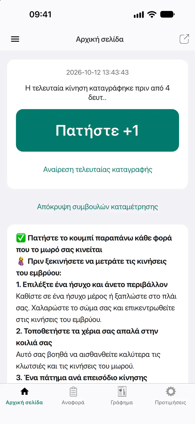 Αρχική σελίδα