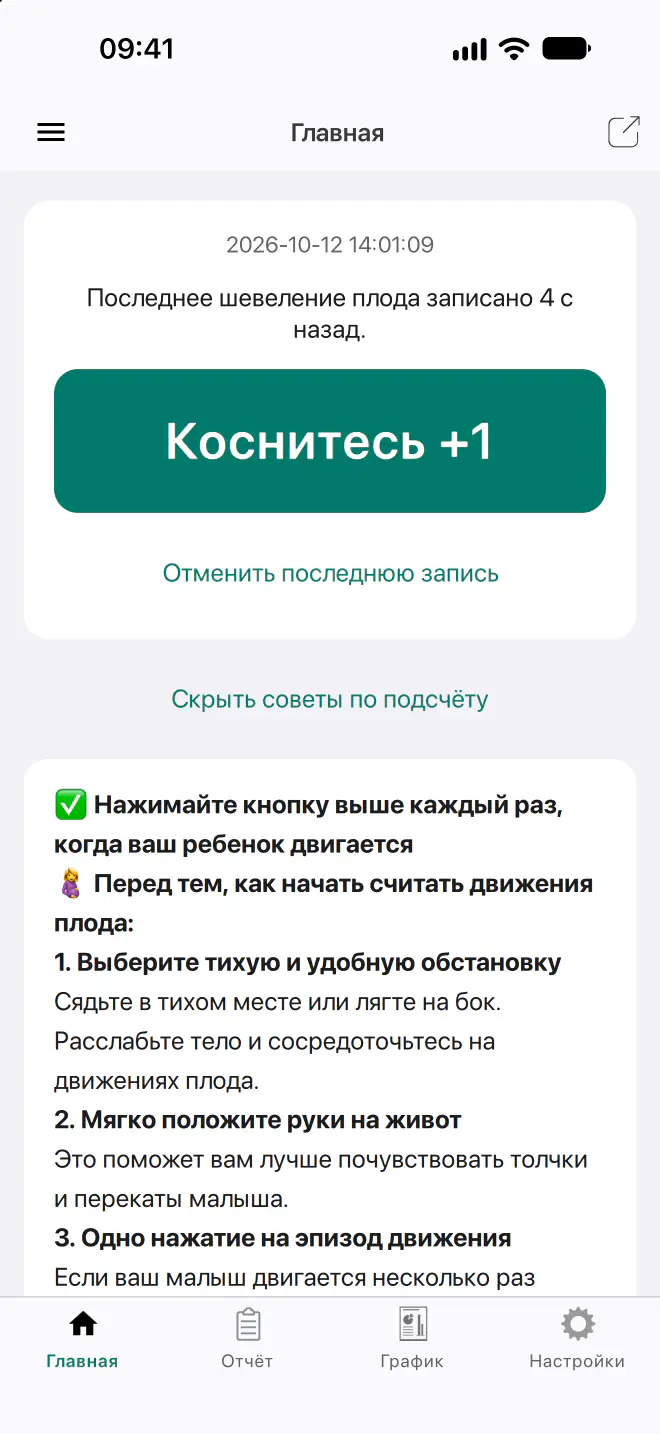 Главная