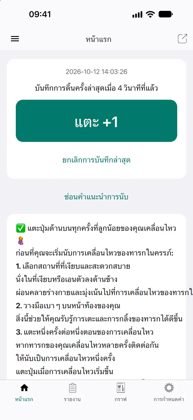หน้าแรก